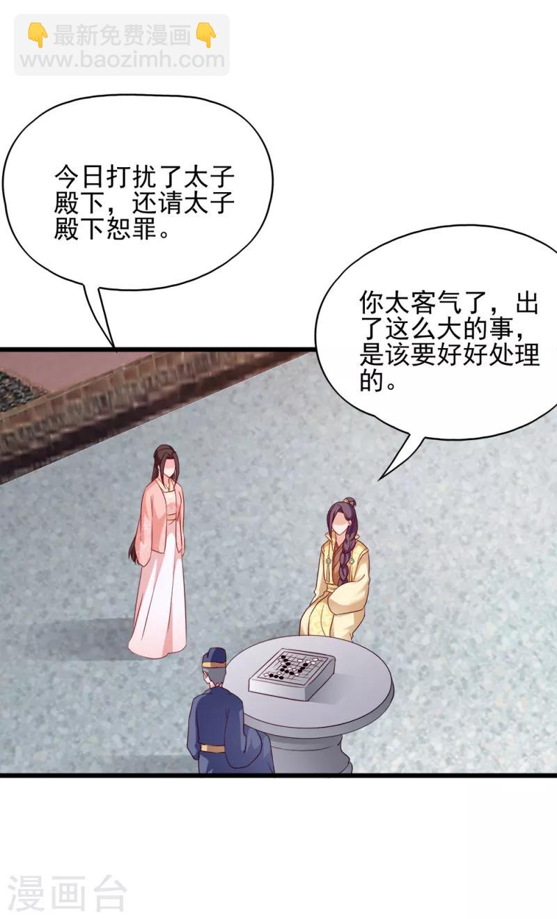 第69话 母亲的冷漠-第69话