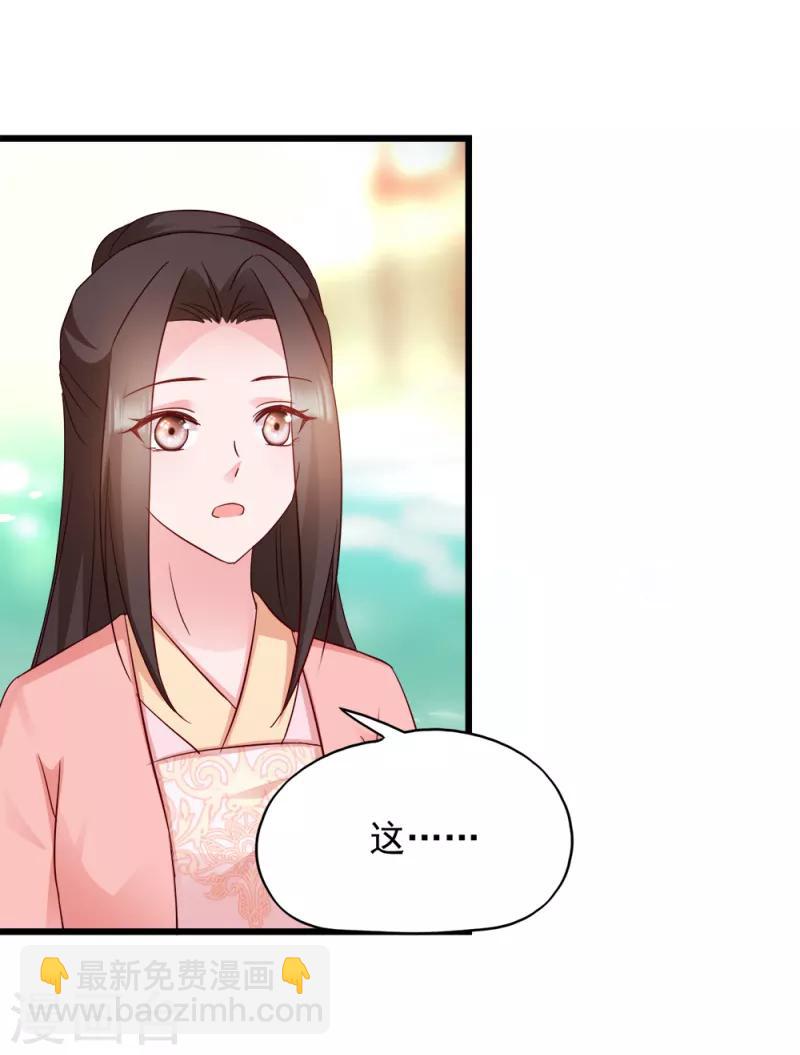 第69话 母亲的冷漠-第69话