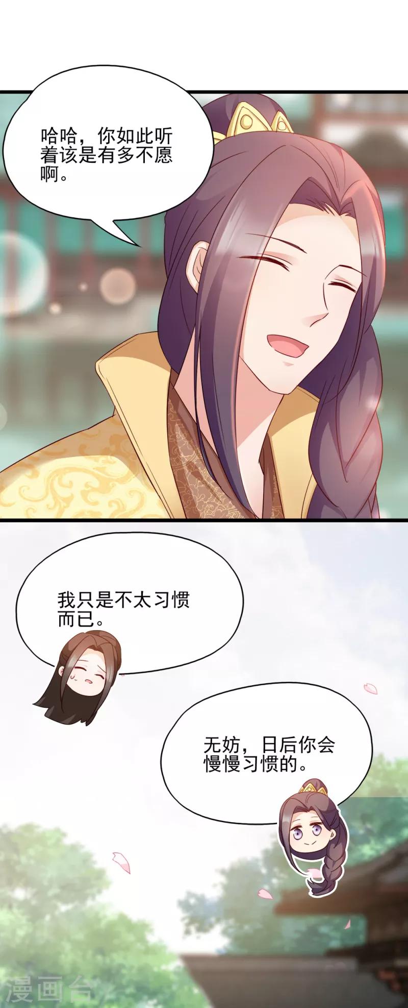 第69话 母亲的冷漠-第69话