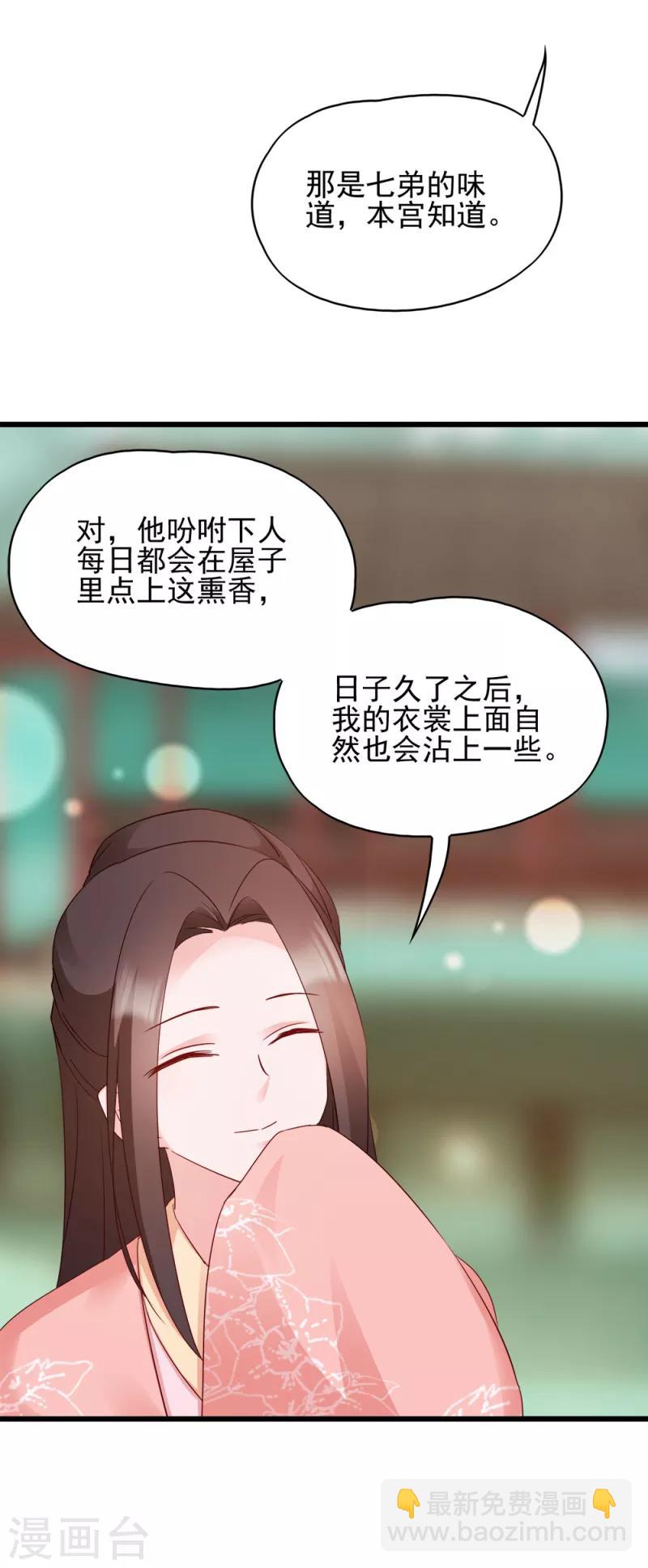 第69话 母亲的冷漠-第69话