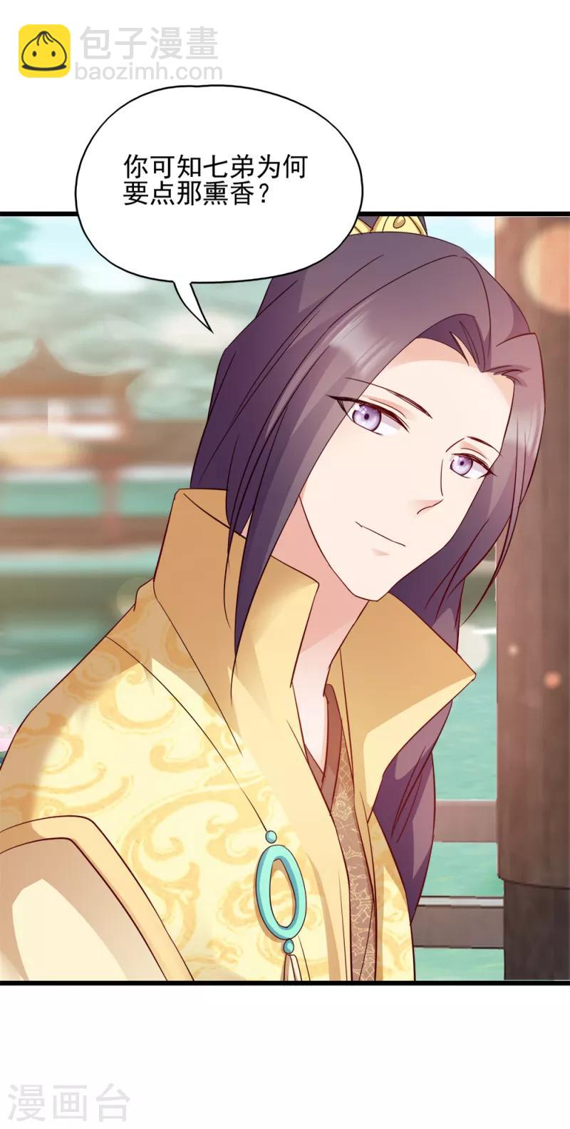 第69话 母亲的冷漠-第69话