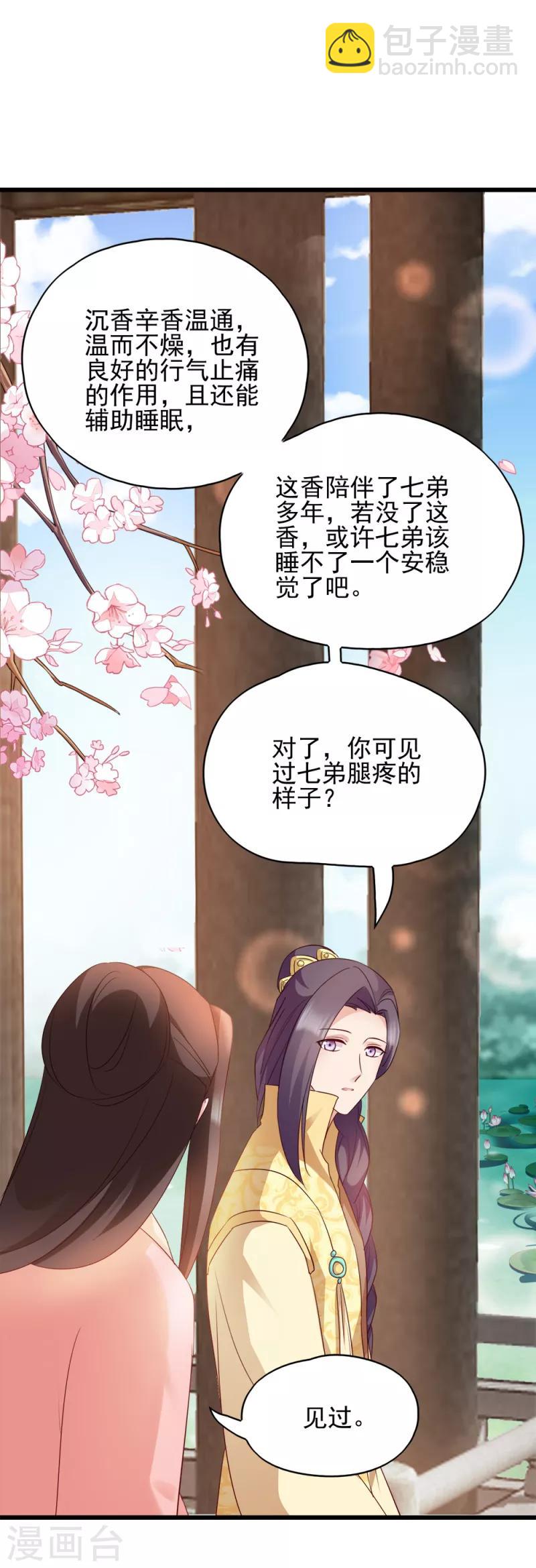 第69话 母亲的冷漠-第69话