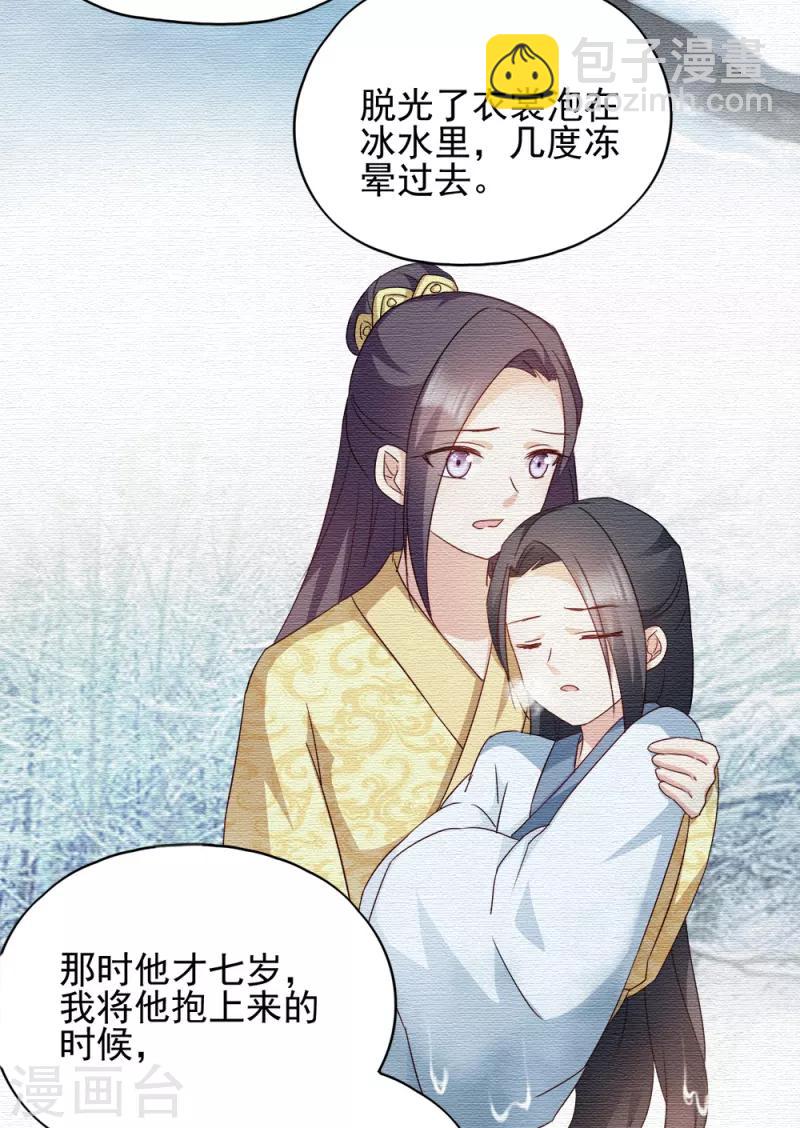 第69话 母亲的冷漠-第69话