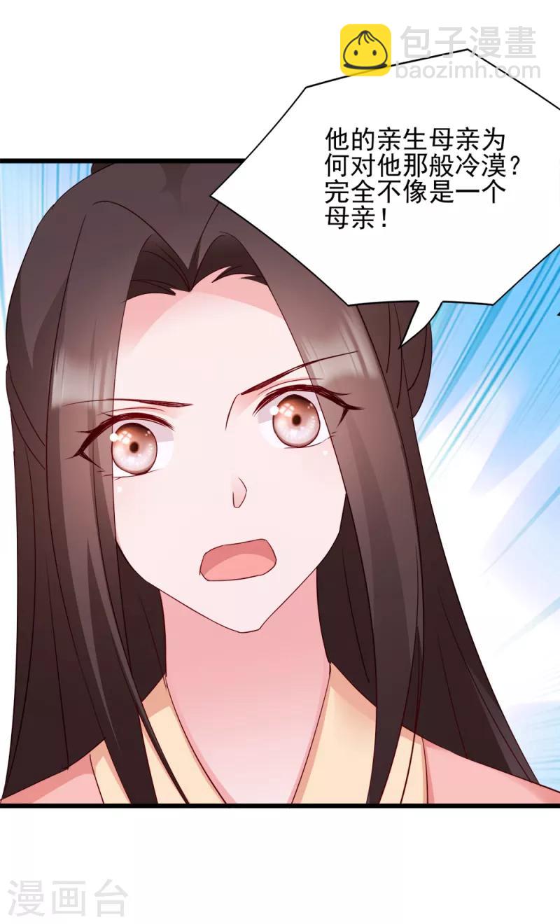 第69话 母亲的冷漠-第69话