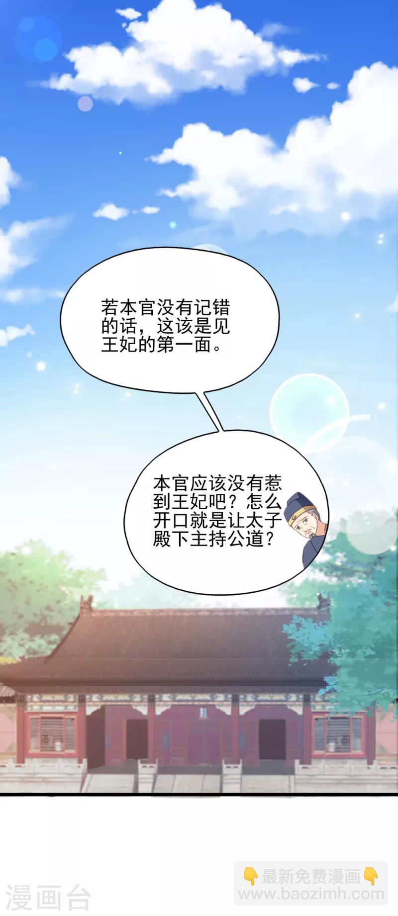 第69话 母亲的冷漠-第69话