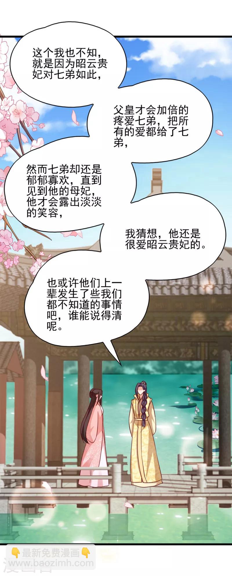 第69话 母亲的冷漠-第69话