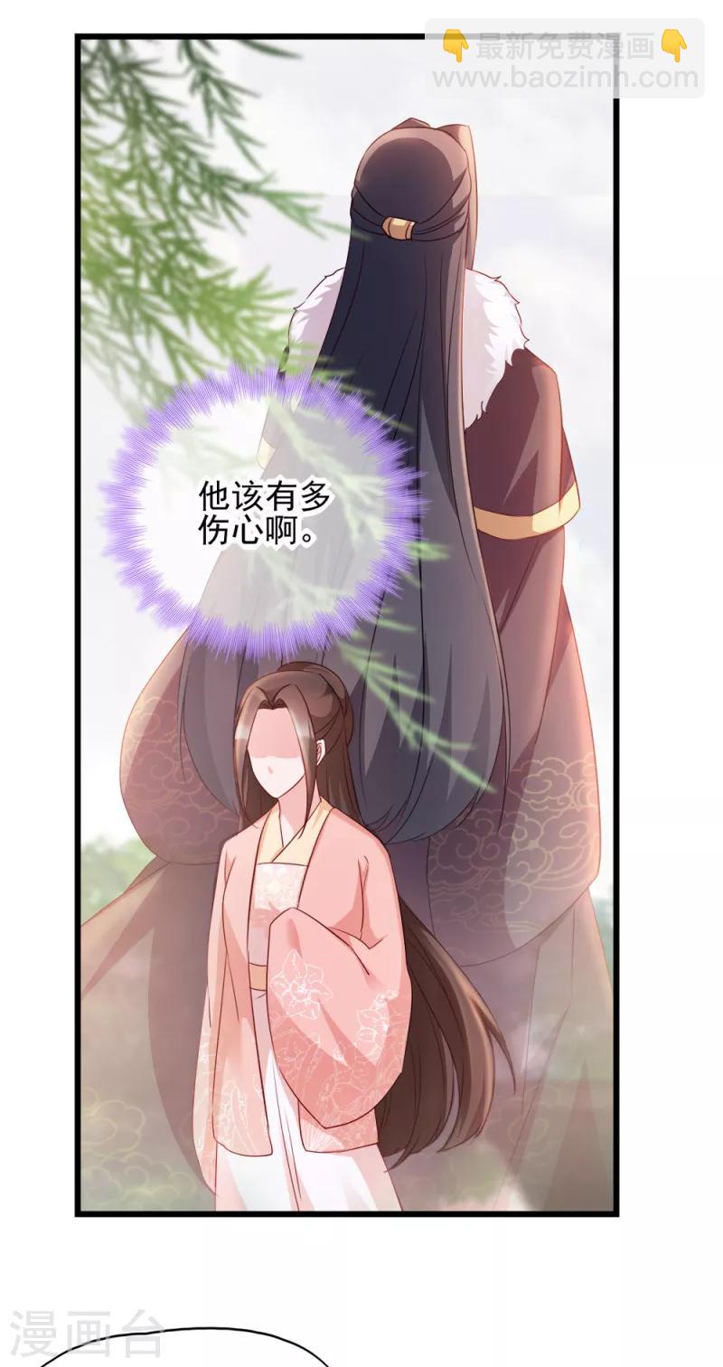 第69话 母亲的冷漠-第69话