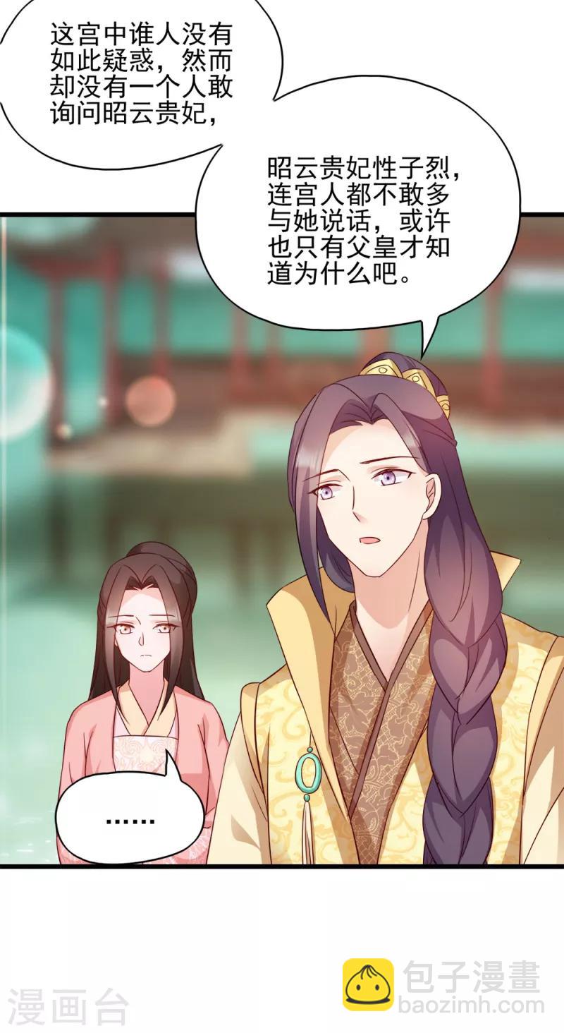 第69话 母亲的冷漠-第69话