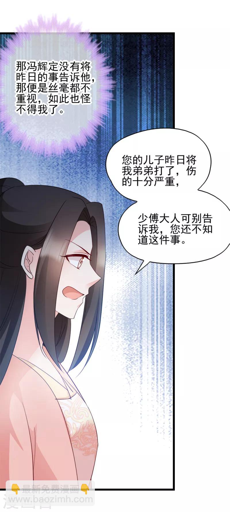 第69话 母亲的冷漠-第69话