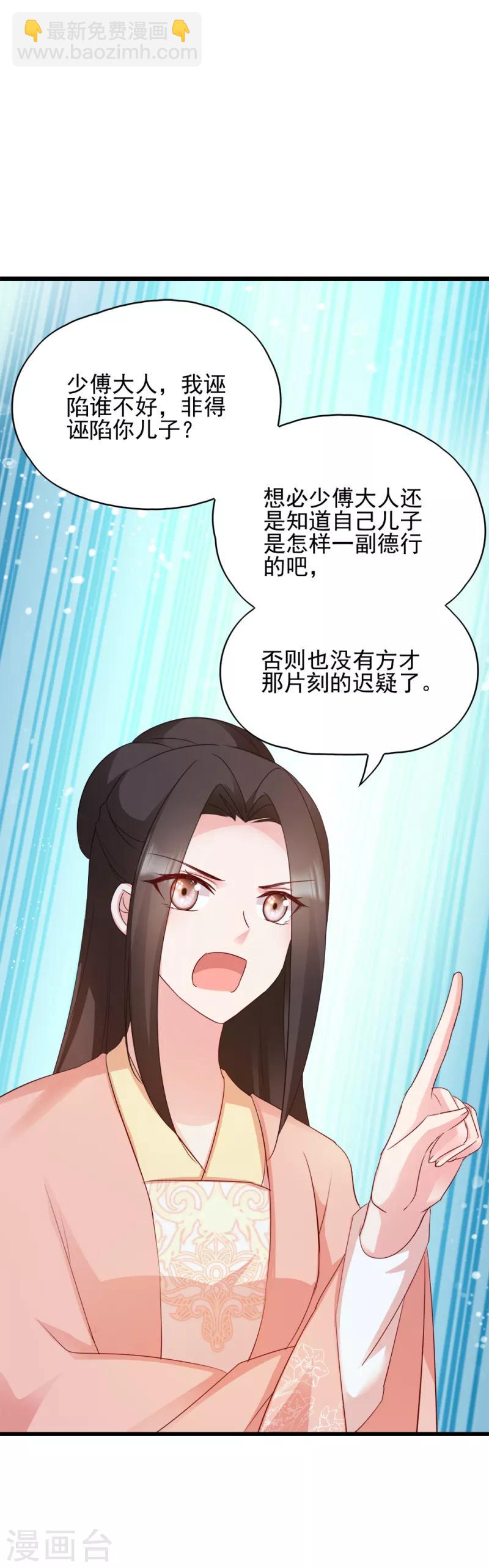 第69话 母亲的冷漠-第69话