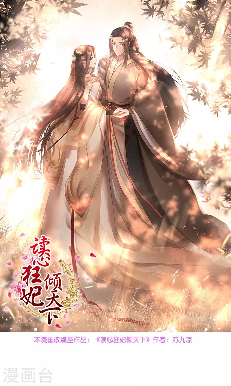 第71话 地位-第71话