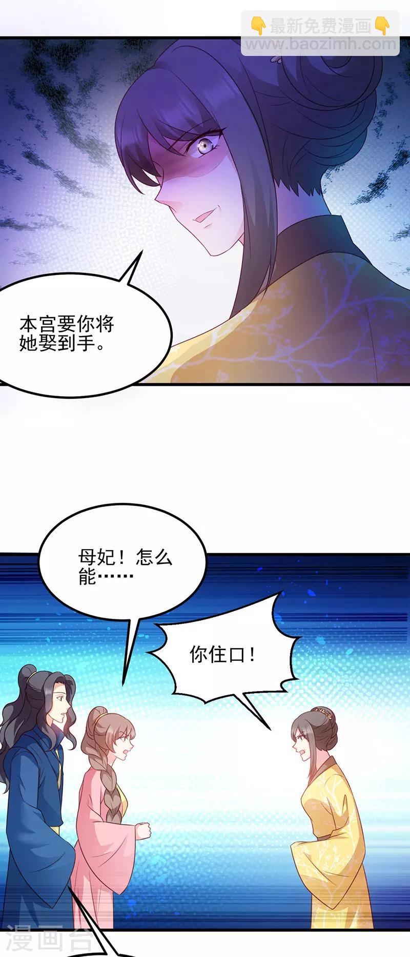 第71话 地位-第71话