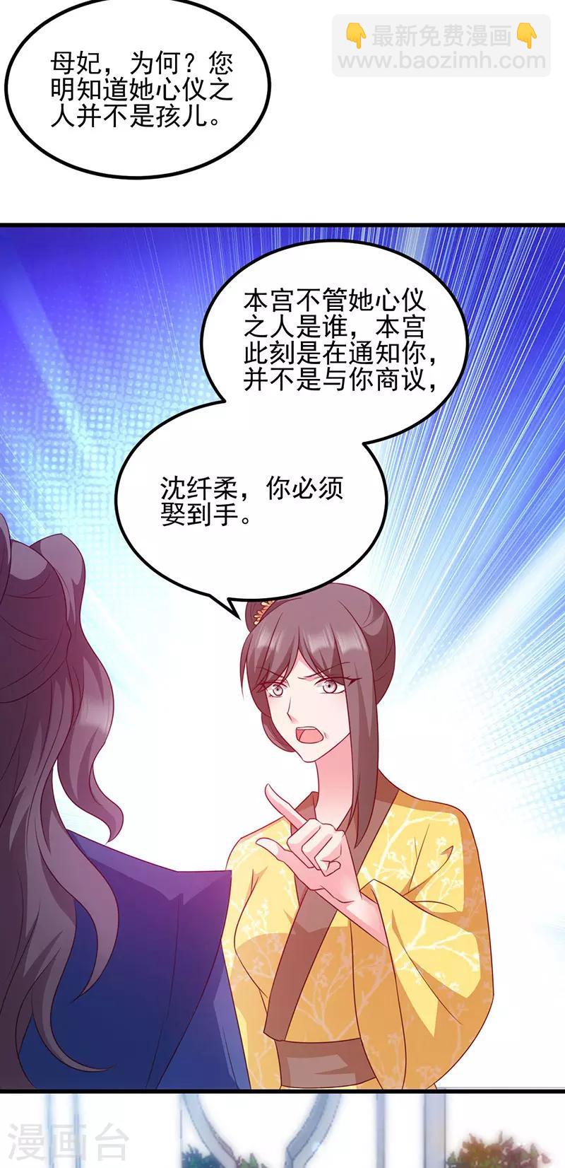 第71话 地位-第71话