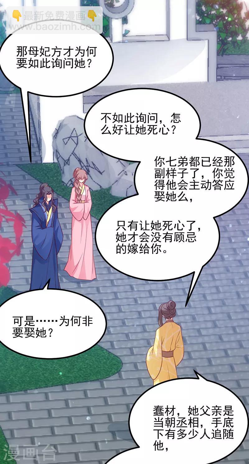 第71话 地位-第71话