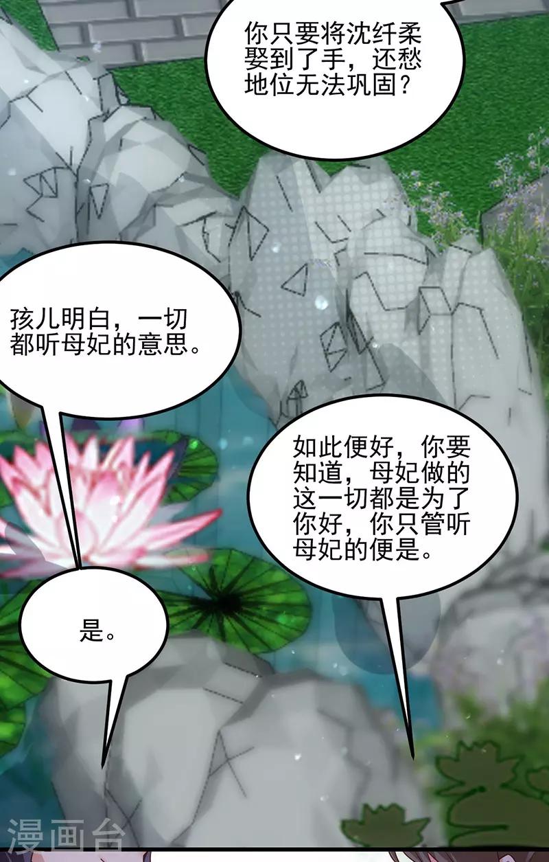 第71话 地位-第71话