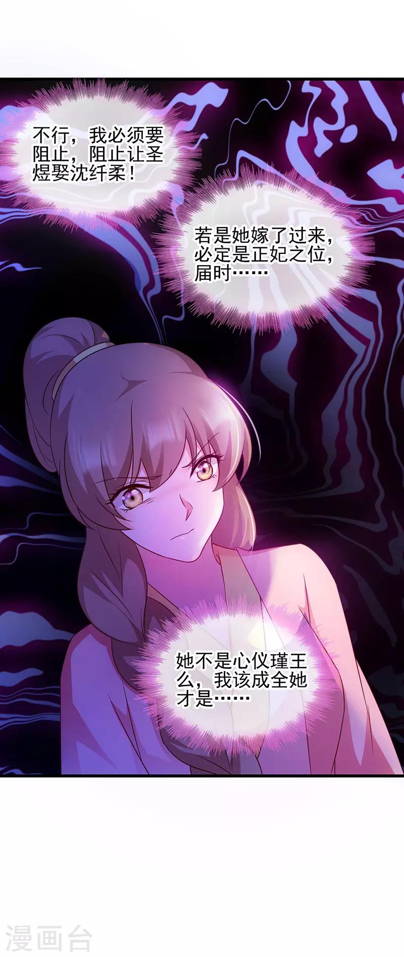 第71话 地位-第71话