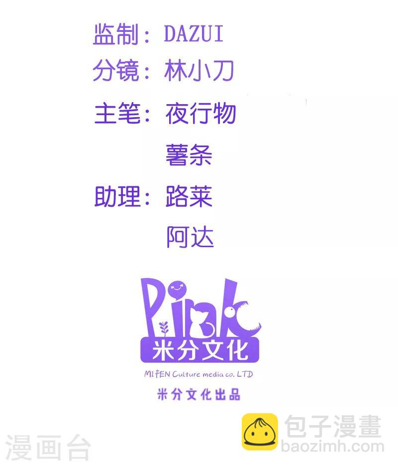 第71话 地位-第71话