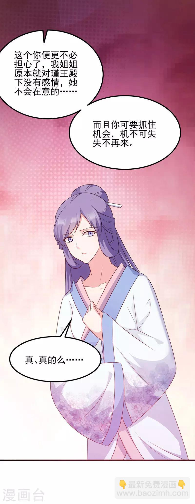 第71话 地位-第71话