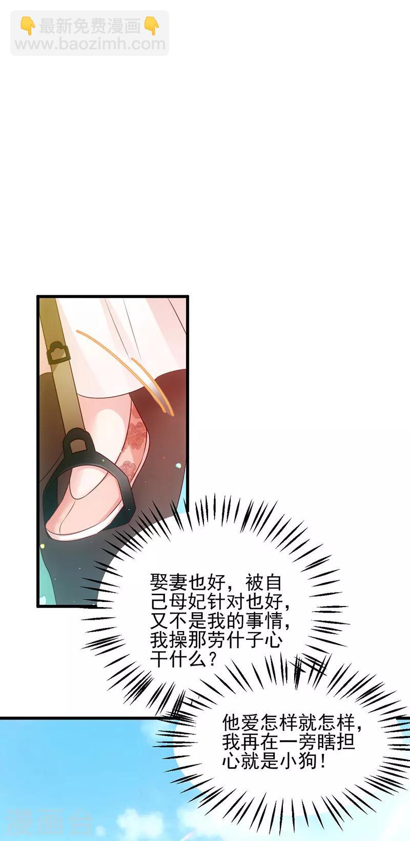 第71话 地位-第71话