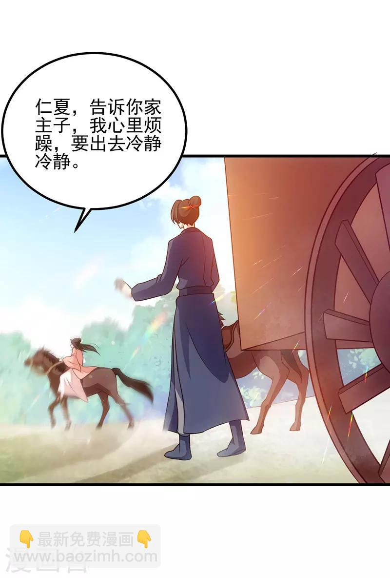 第71话 地位-第71话