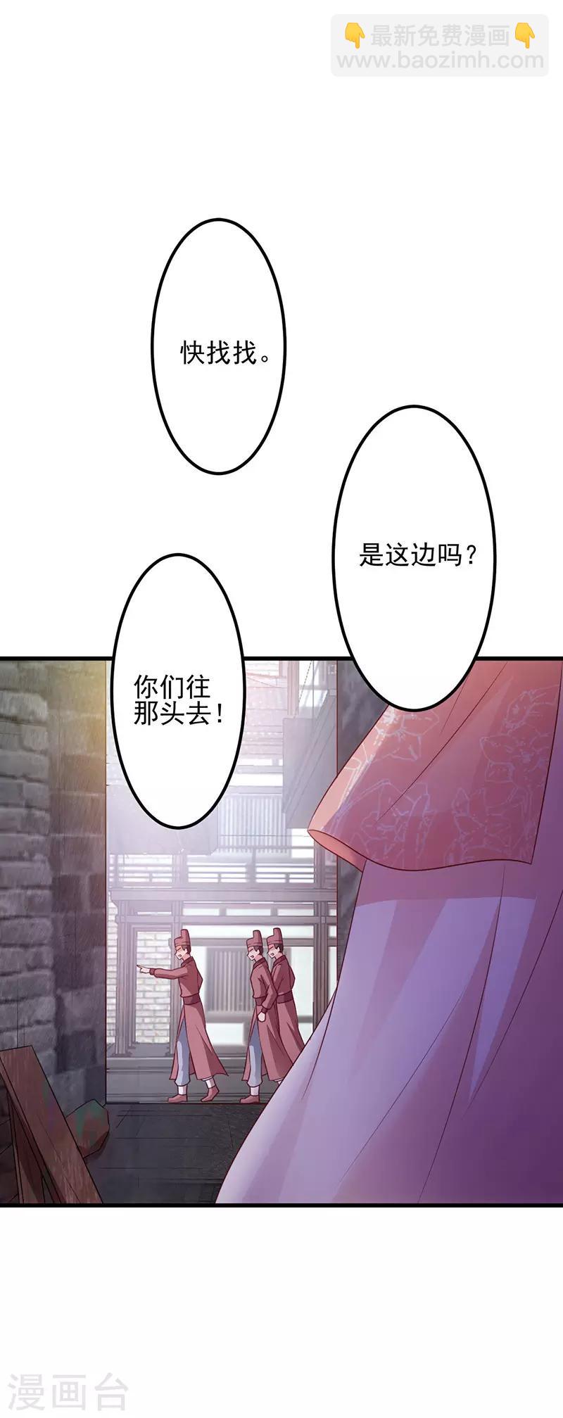 第71话 地位-第71话