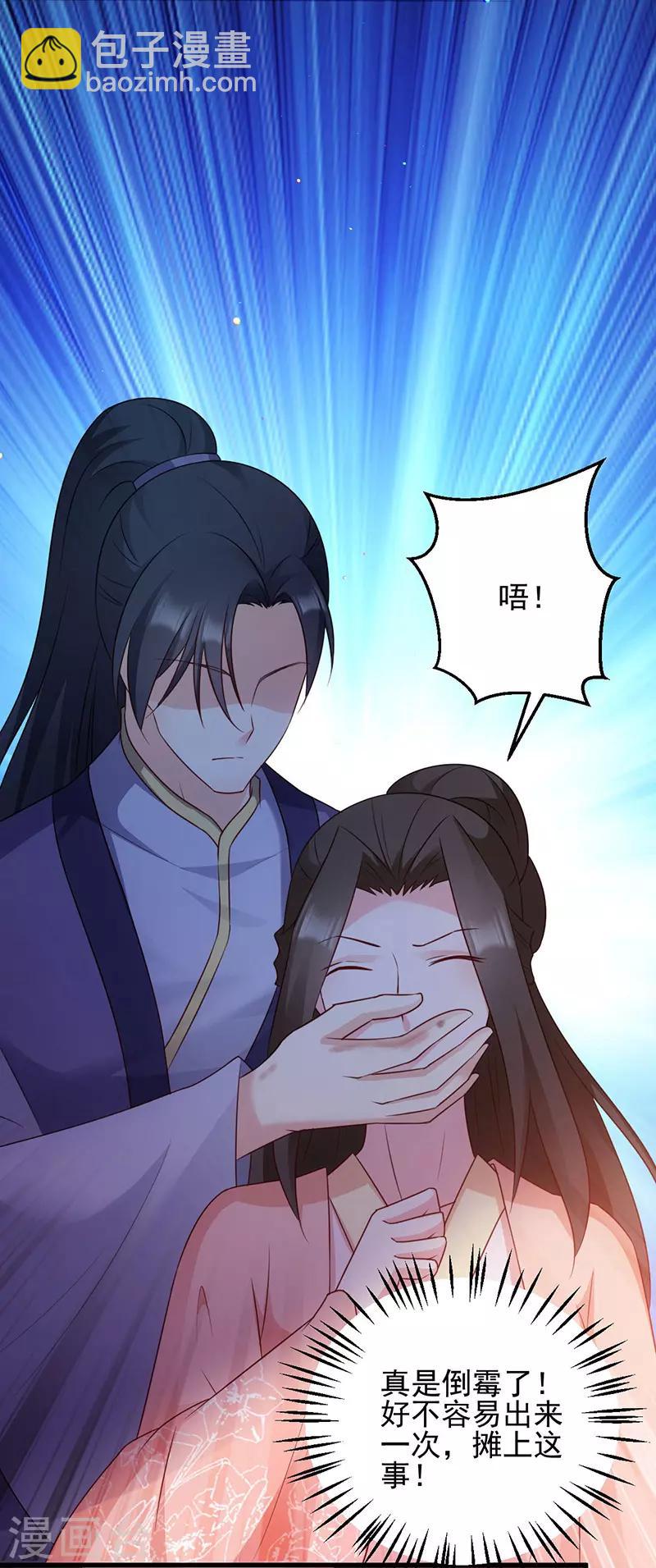 第71话 地位-第71话