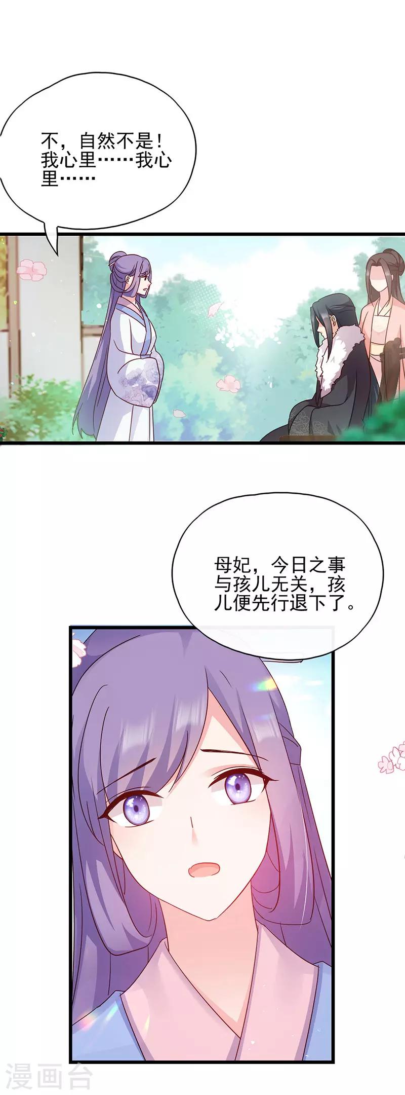 第71话 地位-第71话