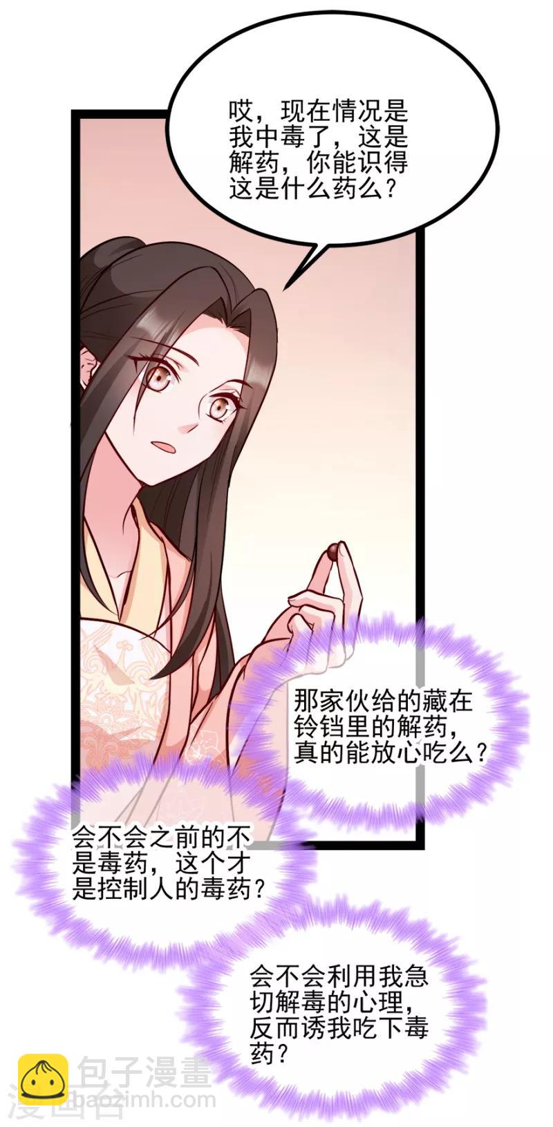 第73话 解释-第73话