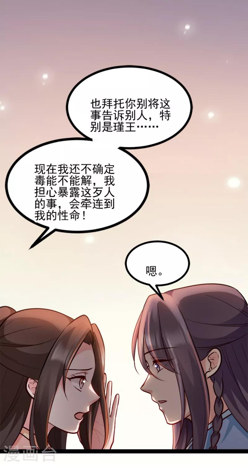 第73话 解释-第73话