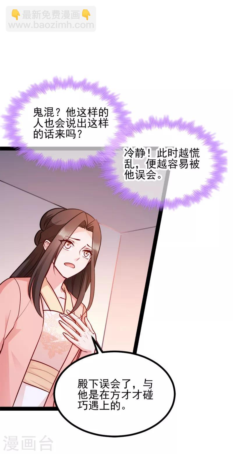 第73话 解释-第73话