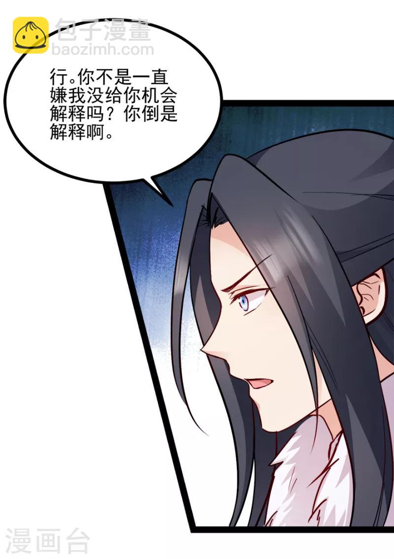 第73话 解释-第73话