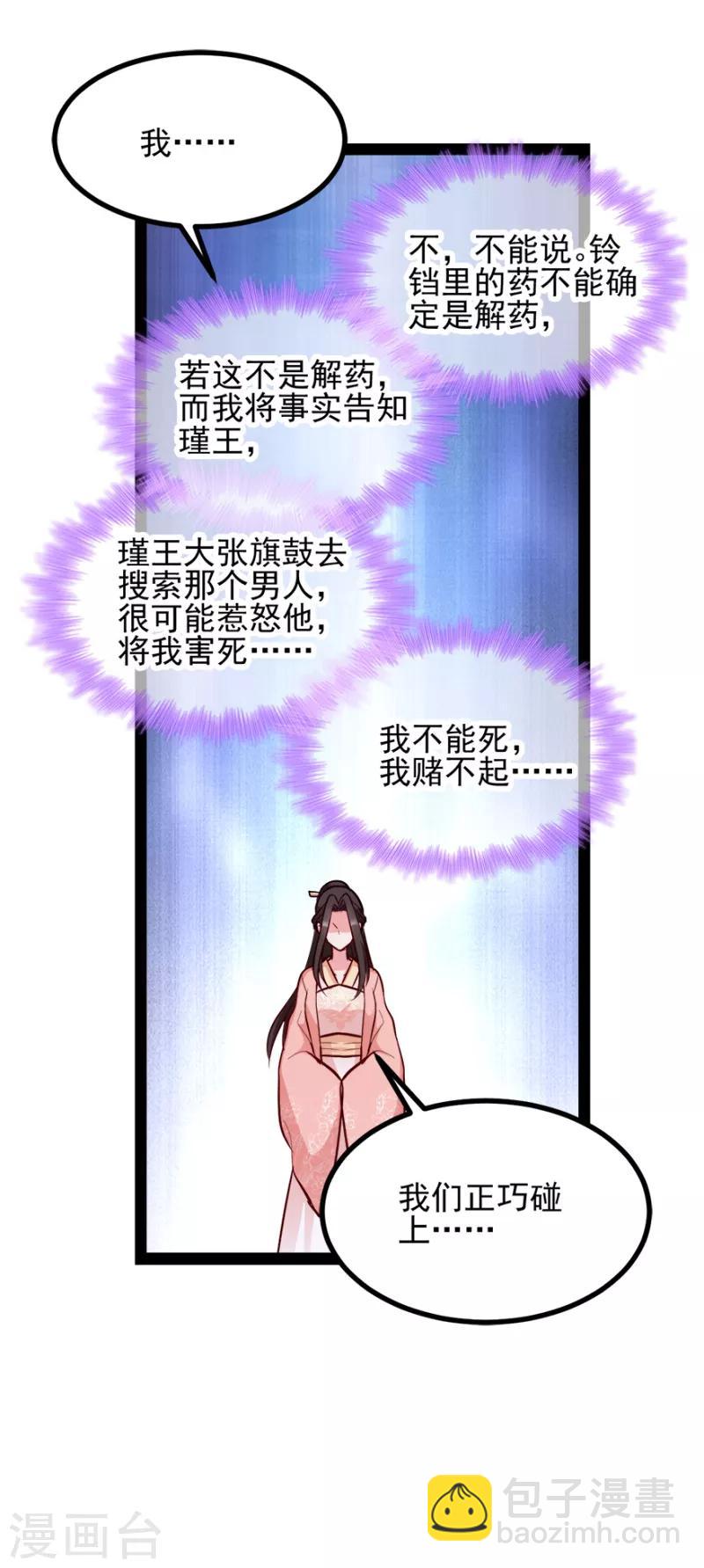 第73话 解释-第73话