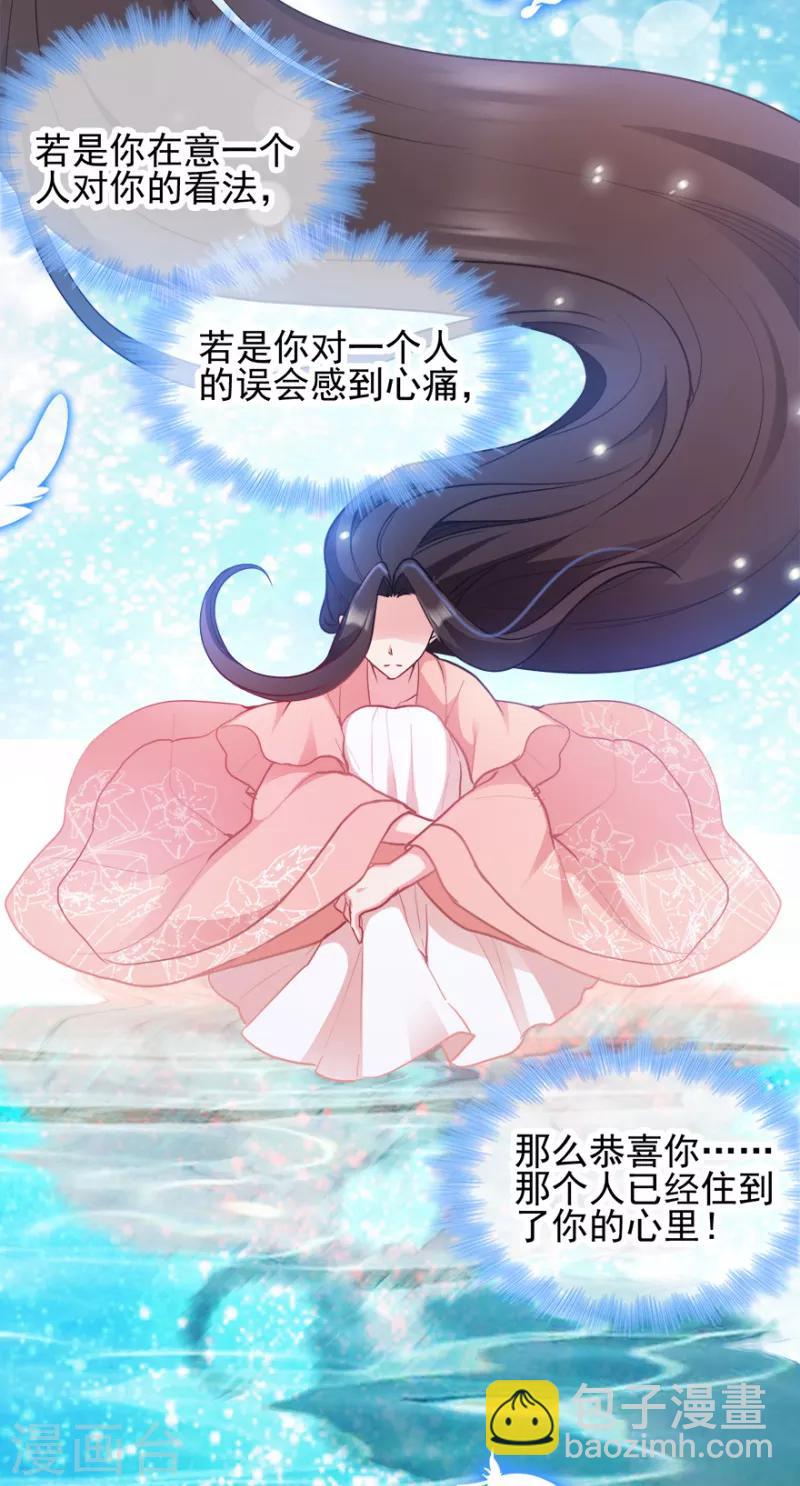 第73话 解释-第73话