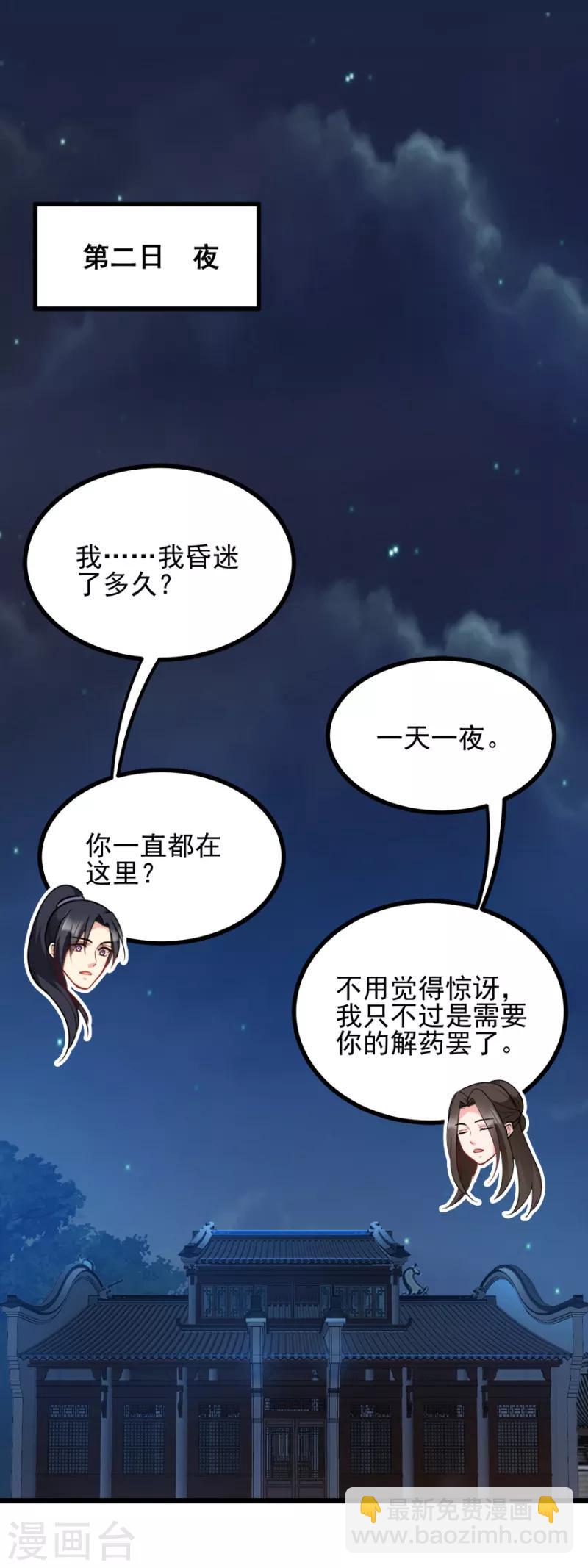 第73话 解释-第73话