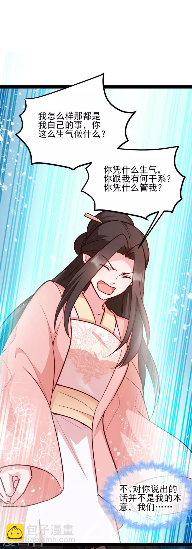 第73话 解释-第73话