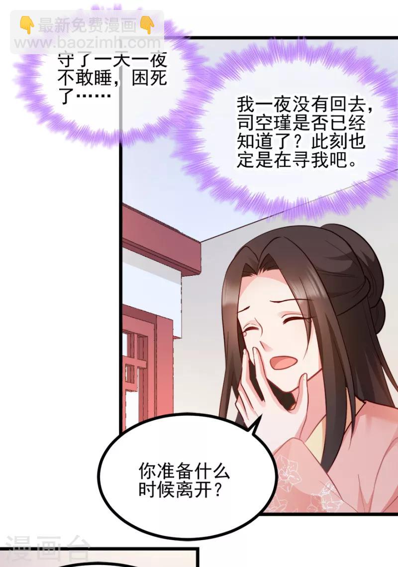 第73话 解释-第73话