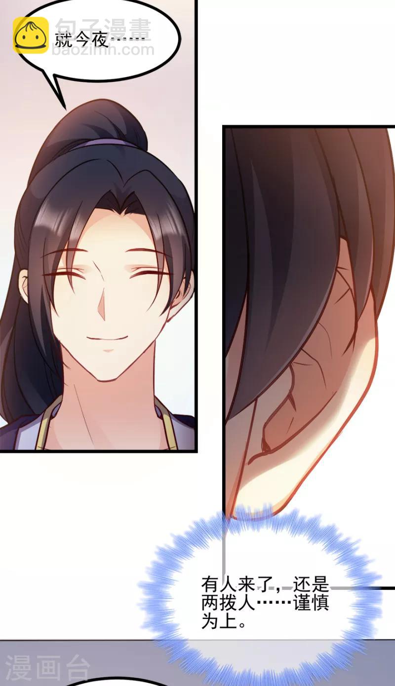 第73话 解释-第73话