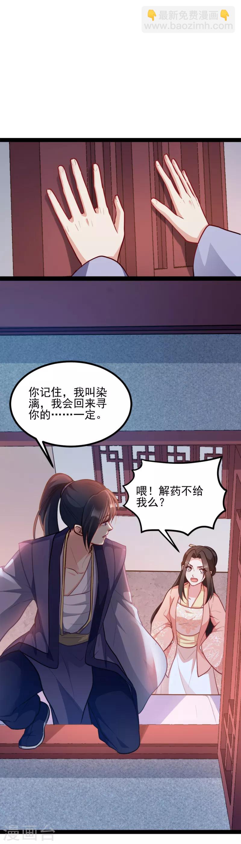 第73话 解释-第73话