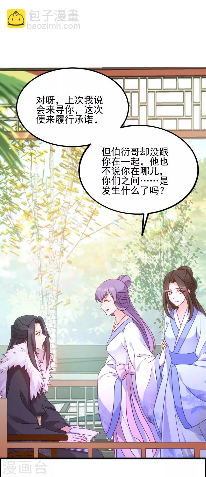 第75话 在乎-第75话