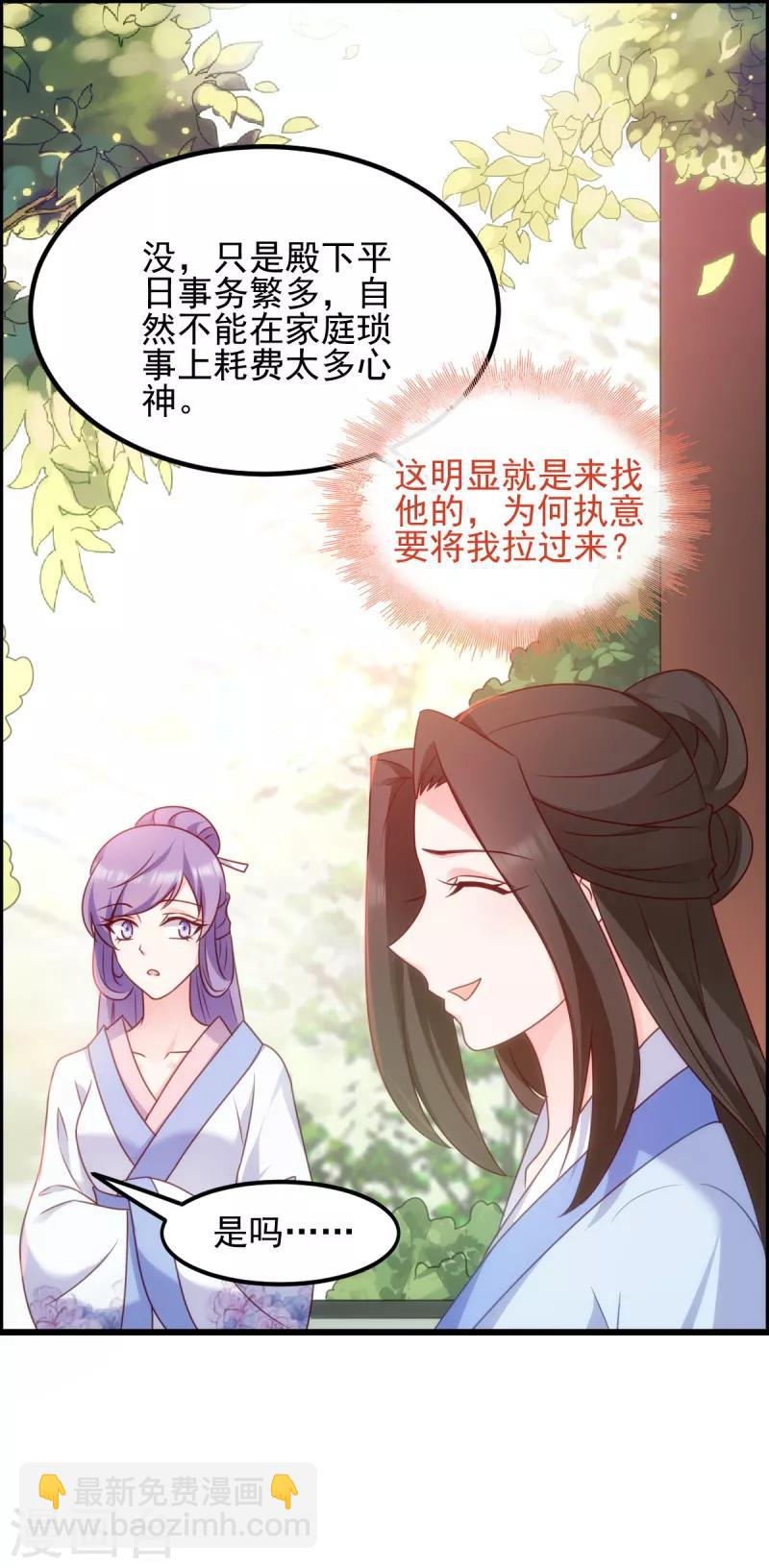 第75话 在乎-第75话