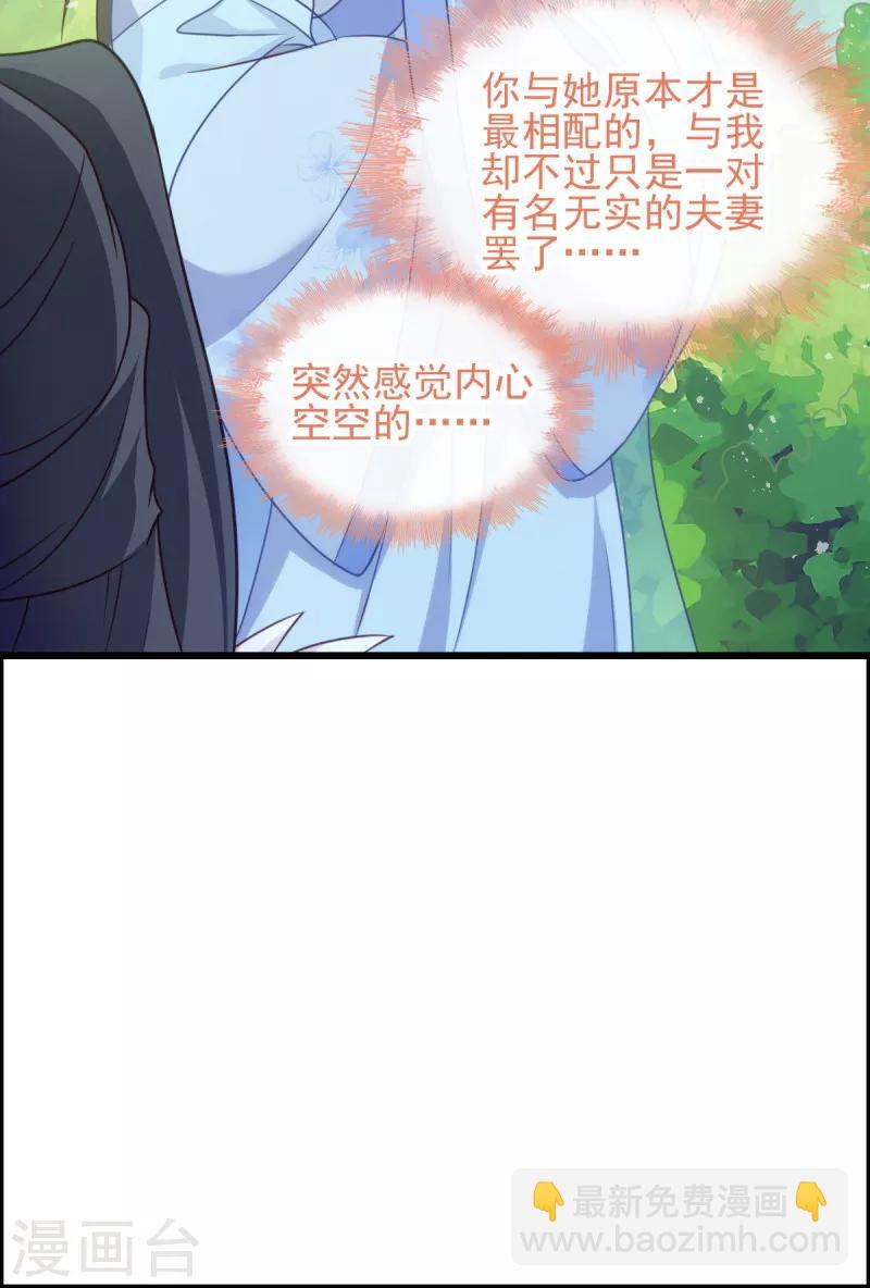 讀心狂妃傾天下 - 第75話 在乎 - 1