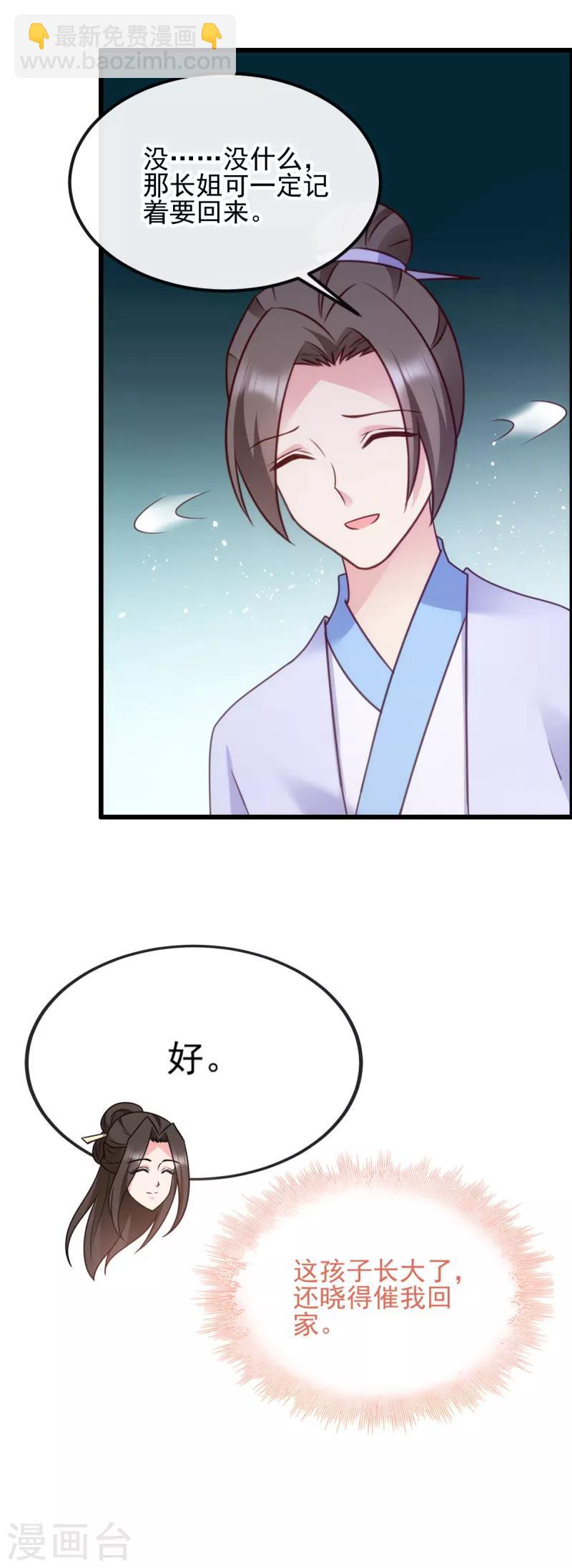 第75话 在乎-第75话