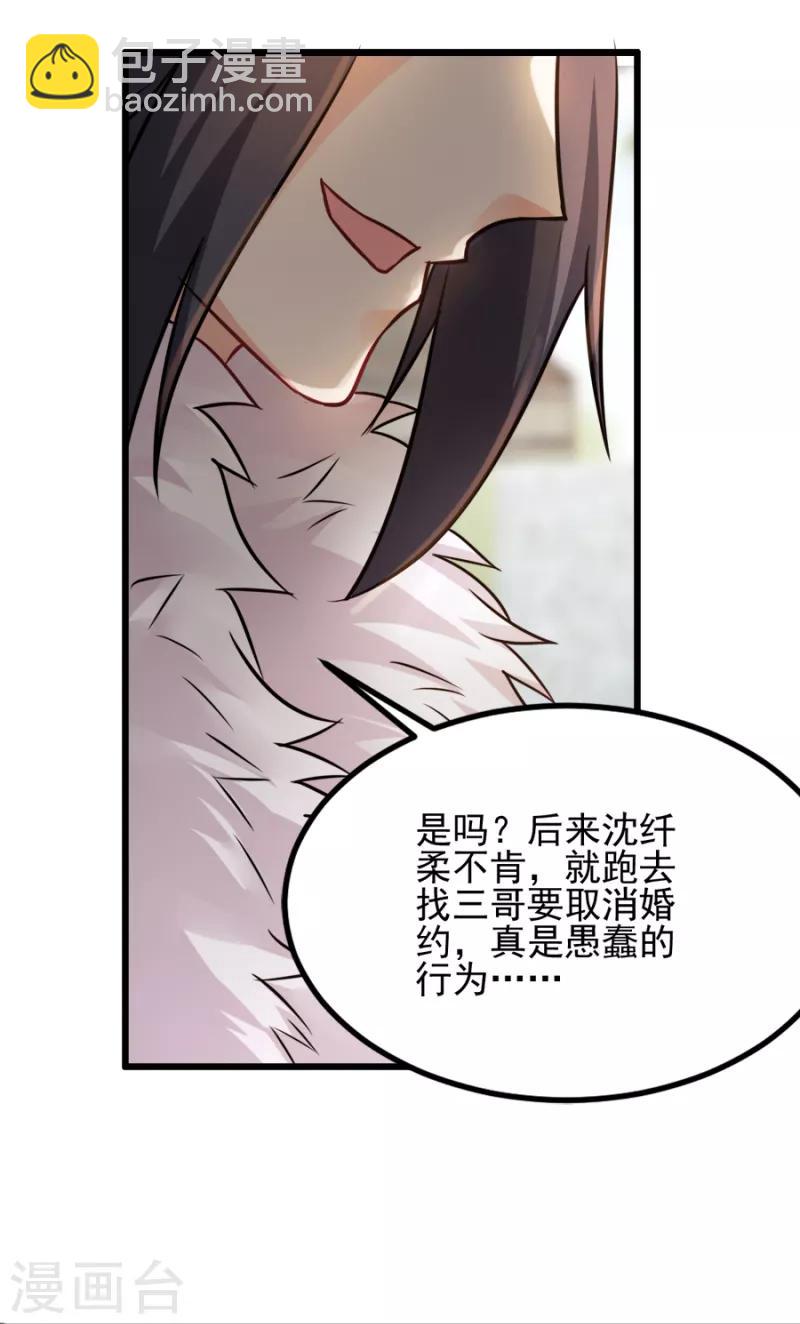 第77话 我的王妃-第77话