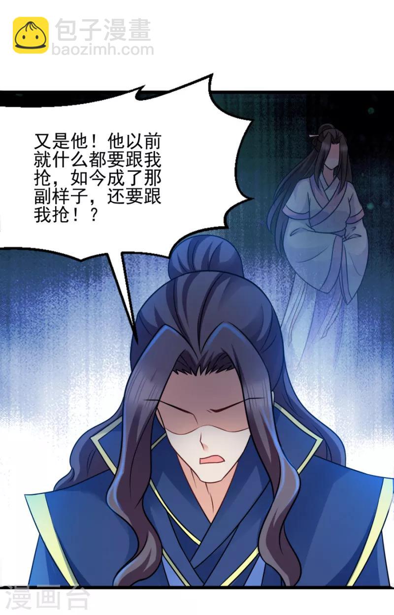 第77话 我的王妃-第77话