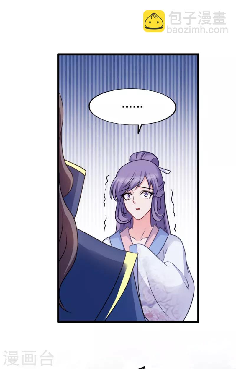 第77话 我的王妃-第77话