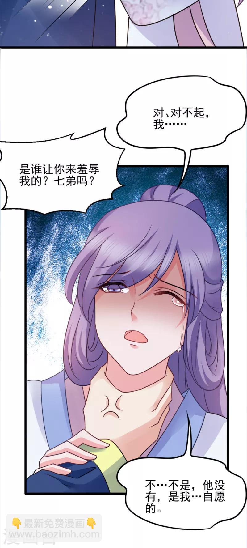 第77话 我的王妃-第77话