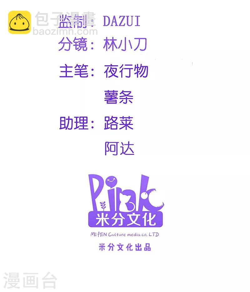 第77话 我的王妃-第77话