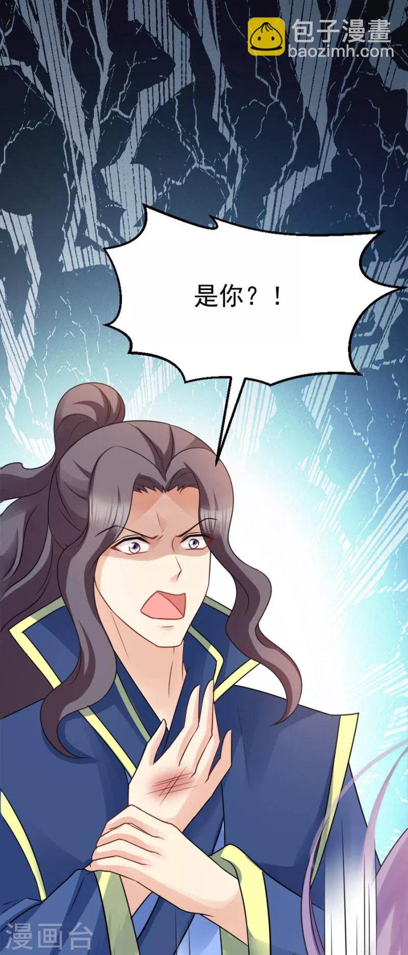 第77话 我的王妃-第77话