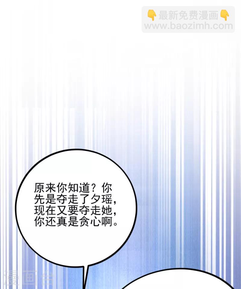 第77话 我的王妃-第77话