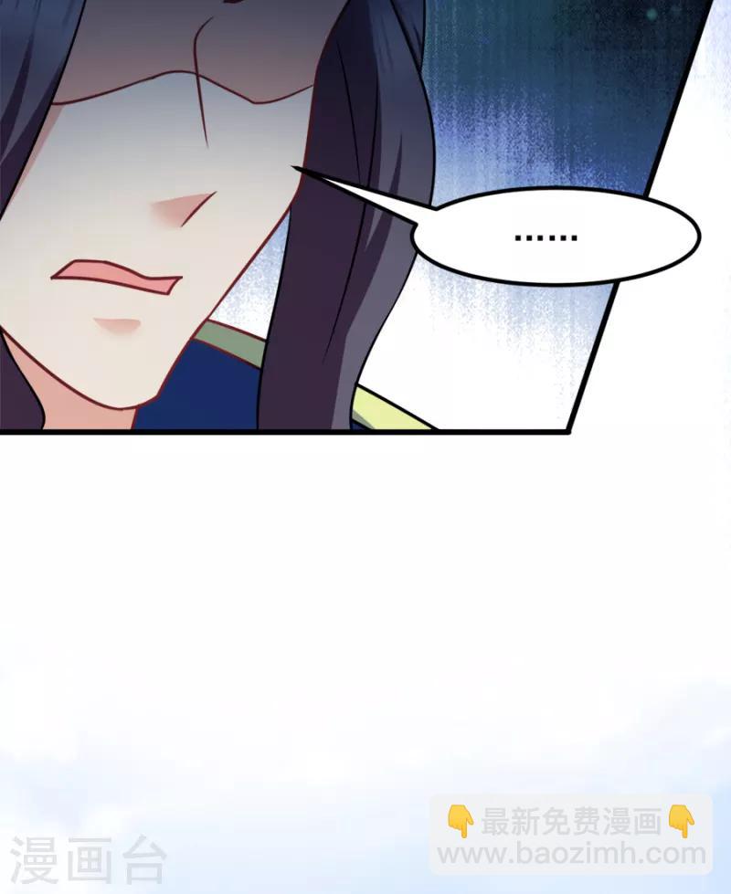 第77话 我的王妃-第77话